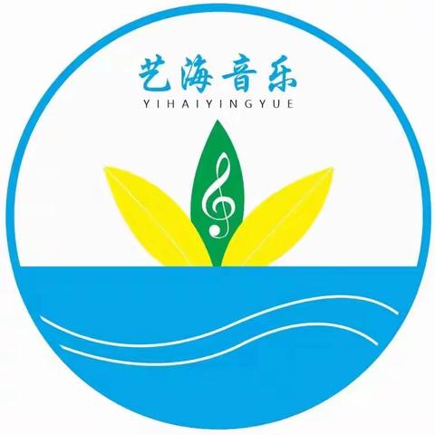 艺海琴行第三期:（五一活动汇报演出）