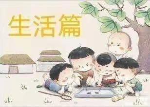 中一班第21周小朋友们在园的美好时光