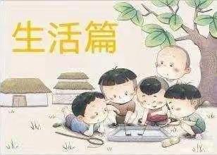 中一班第19周宝贝们在园的美好时光