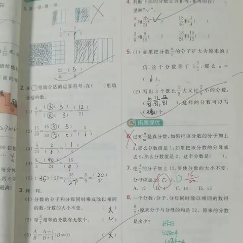 【5月16日星期二】五年级学霸二班课外作业完成情况