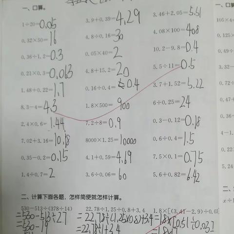 【5月17日星期三】五年级学霸二班课外作业完成情况