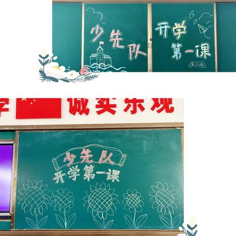 喜迎新学期 迈步新征程 —— 记金外2020-2021学年第一学期开学典礼暨少先队开学第一课