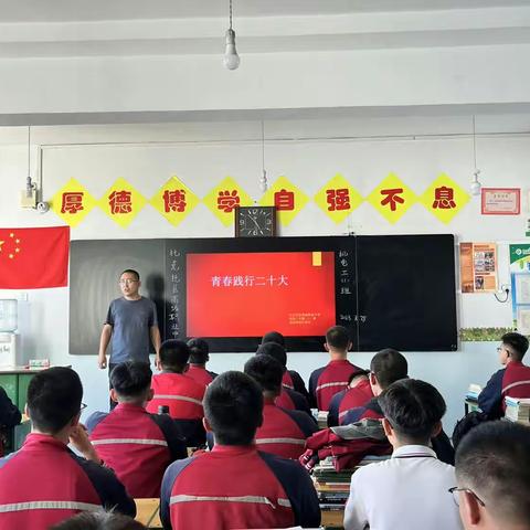 青春践行二十大主题团会