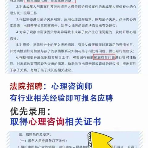 心理咨询师证书含金量，心理咨询师如何考试，心理咨询师报考条件，心理咨询师考试时间，苏州姑苏相城心理咨