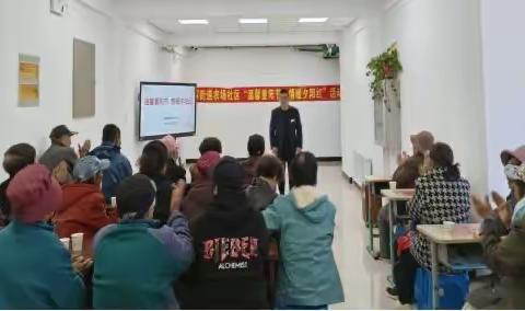 【“我是雷锋”沈阳志愿者在行动】于洪区光辉街道农场社区“温馨重阳节 情暖夕阳红”主题慰问活动