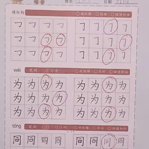书写明天，展望未来