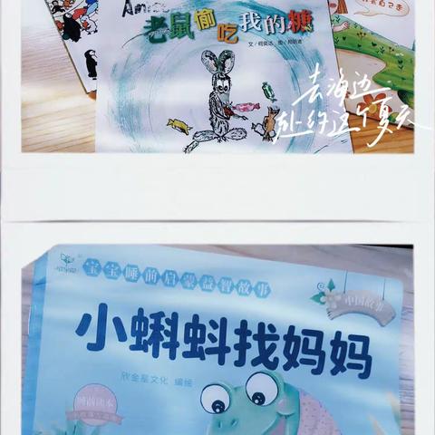 大手拉小手，牵手共阅读”亲子故事汇活动纪实（四）