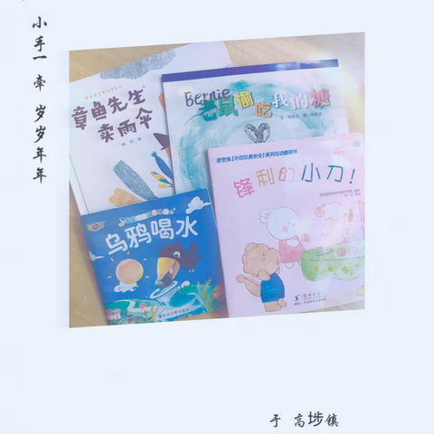 大手拉小手，牵手共阅读”亲子故事汇活动纪实（三）