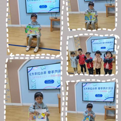 大手拉小手，牵手共阅读”亲子故事汇活动纪实（二）