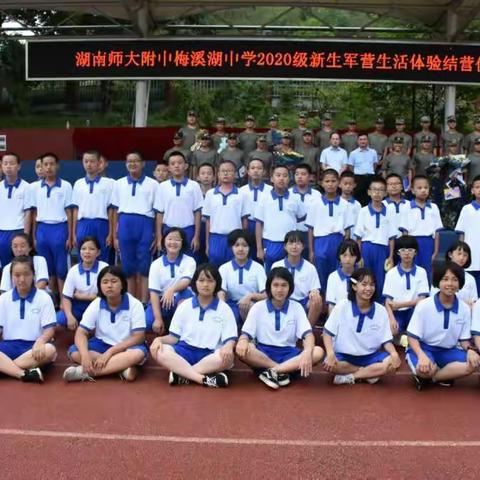 师梅C2003班体育节（一）