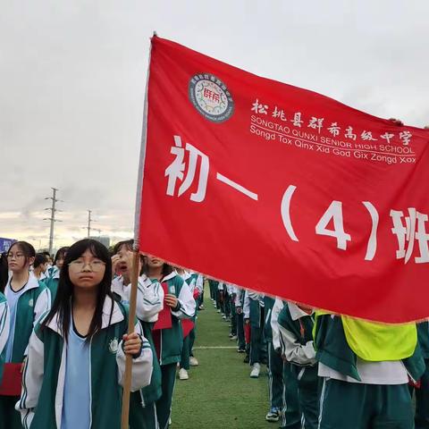 松桃群希学校2023年5月23日研学活动