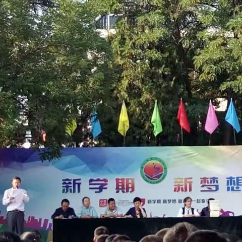 晨曦细雨育桃李,金秋硕果慰园丁——银川十六中秋季开学典礼暨教师节座谈