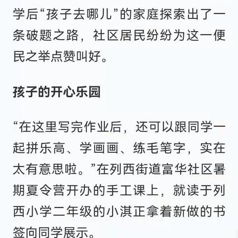 娜蜗蜗的美篇