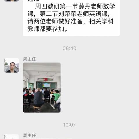 深耕细研同聚力，共谱教研新美篇---记白岗小学英语与数学教研活动