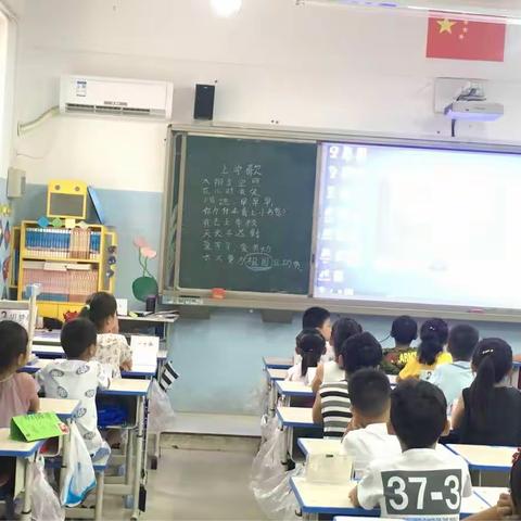 龙湖镇国际城小学一十班开端教育第四天