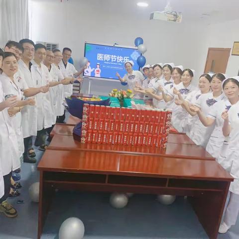 【最美逆行者，时代的英雄】——益医骨外二全体祝医师们“8.19”节日快乐!