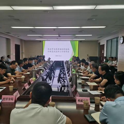 市局召开行政复议应诉工作督导会