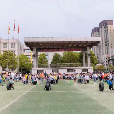 悦享运动   奔向未来——洣水镇文冲完小二年级趣味运动会