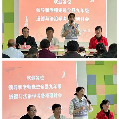 凝心聚力，助力学考——记永丰县实验学校道法与历史学考备考研讨会