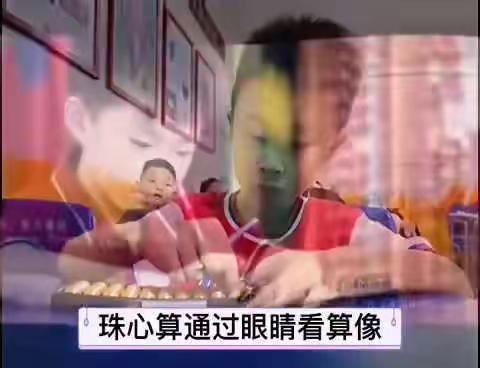 蜀山蓓蕾幼儿园开设珠心算课程啦！