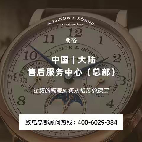 济南朗格维修