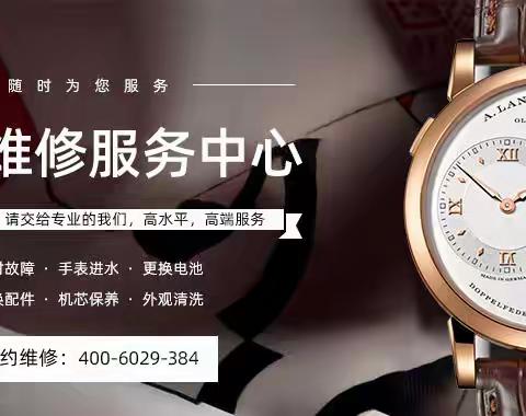 济南朗格表维修位置