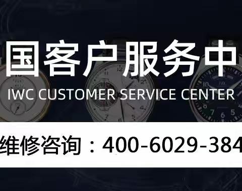 济南万国售后维修点