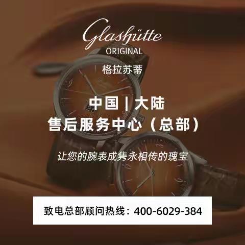 济南格拉苏蒂维修点查询