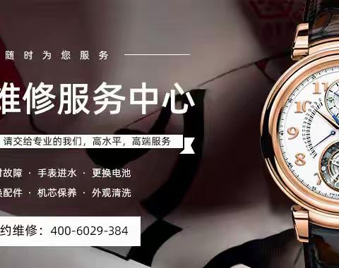 济南万国维修中心电话
