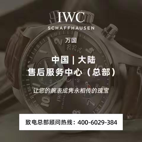 济南万国维修中心地址
