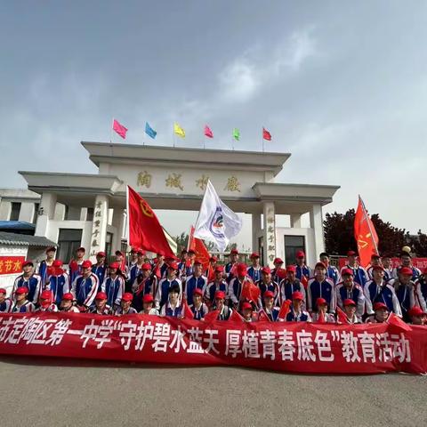 “守护绿水青山，厚植青春底色”——定陶一中高一28班徒步研学活动纪实