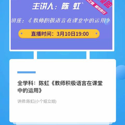 停课不停学，停课不停研——纺织城小学富力分校艺术工作坊参加“名师之路"在线培训活动