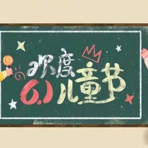 2022年峦城镇中心幼儿园“快乐童年一一我的节日我做主”文艺汇演+美食分享活动