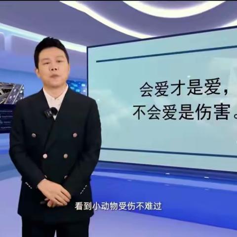 任泽区华德私立学校《如何培养优秀的孩子与安全教育》主题教育活动