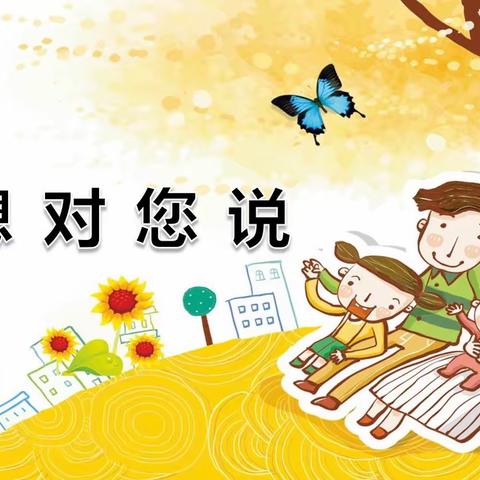 语文组第十三周教研活动——作文《我想对您说》