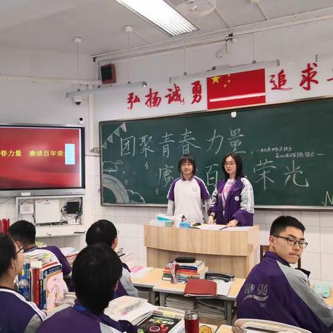 团聚青春力量，赓续百年荣光——南充高中顺庆校区高2022级六班第十周班团活动