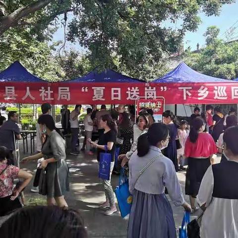 蓝田县人力资源和社会保障局“夏日送岗”下乡巡回现场招聘会（第七站蓝关街道办劳动广场）