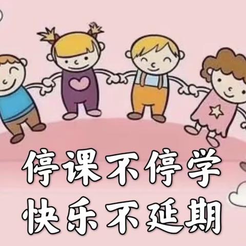 【津南十幼】“家园共育促成长，寓教于乐不停学”中班活动（11月24日）