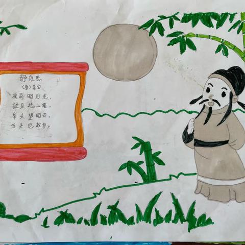 【鲁庄小学】一吟一咏现诗情，一笔一画绘经典——树仁里一年级2023读书节之“诗配画”活动展示。