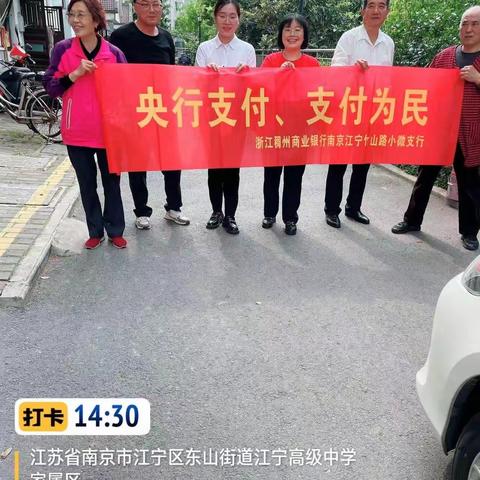 央行支付、支付为民——浙江稠州商业银行南京竹山路小微支行走进新光花园