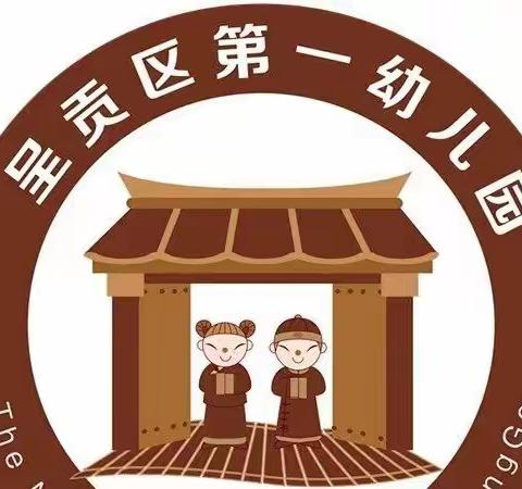 小四班2022年12月9日线上教学内容