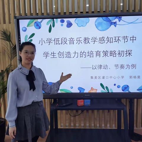 思维的交融，迎人间四月芳菲 ——记集美区小学廖月丽名师发展工作室课题研讨活动