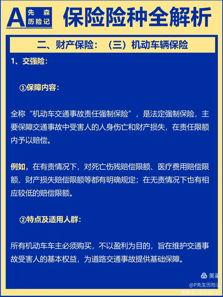 保险的最新资讯是什么(保险的最新资讯是什么内容)