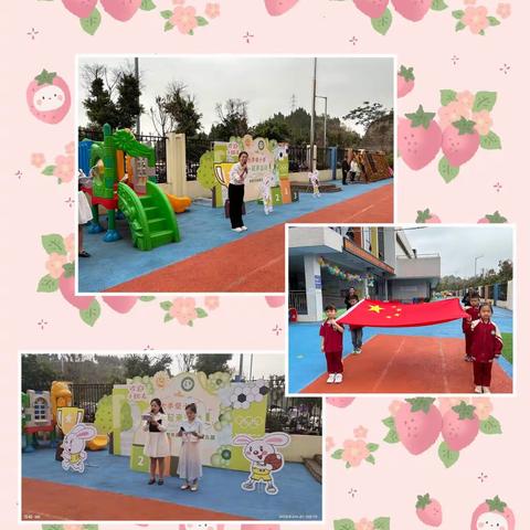 资阳市高新区槐树幼儿园 “大手牵小手，一起来运动”亲子运动会