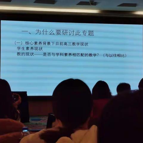 叶回玉大单元教学