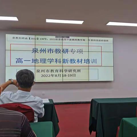 基于地理核心素养的教学实践探索