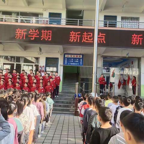 实验三小“新学期  新起点   新面貌”主题升旗仪式