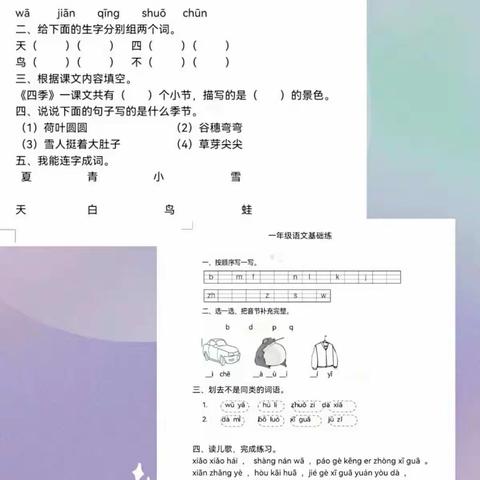 延时服务巧设计   双减落地有回声----第三实验小学语文组作业设计活动纪实