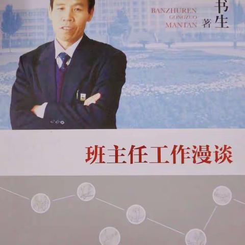 “分享交流，共促成长”——省元头学校读书交流会