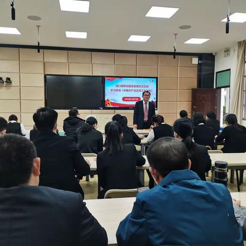 旅游管理系党支部学习贯彻《中国共产党宣传工作条例》